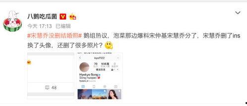 娱乐吃瓜宋慧乔微博